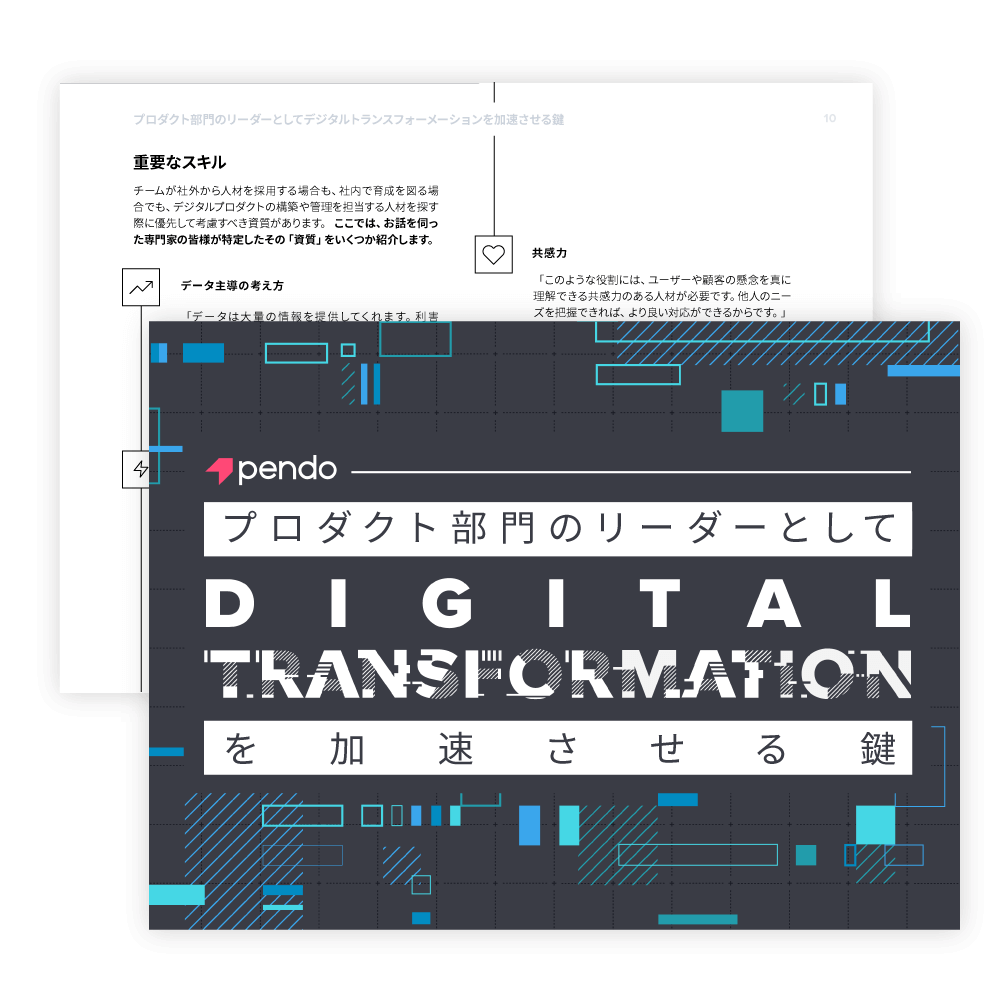 Pendo_eBook_DigitalTransformation_PromoMaterials_JP_ResourceCenterFeaturedAssetImage-1