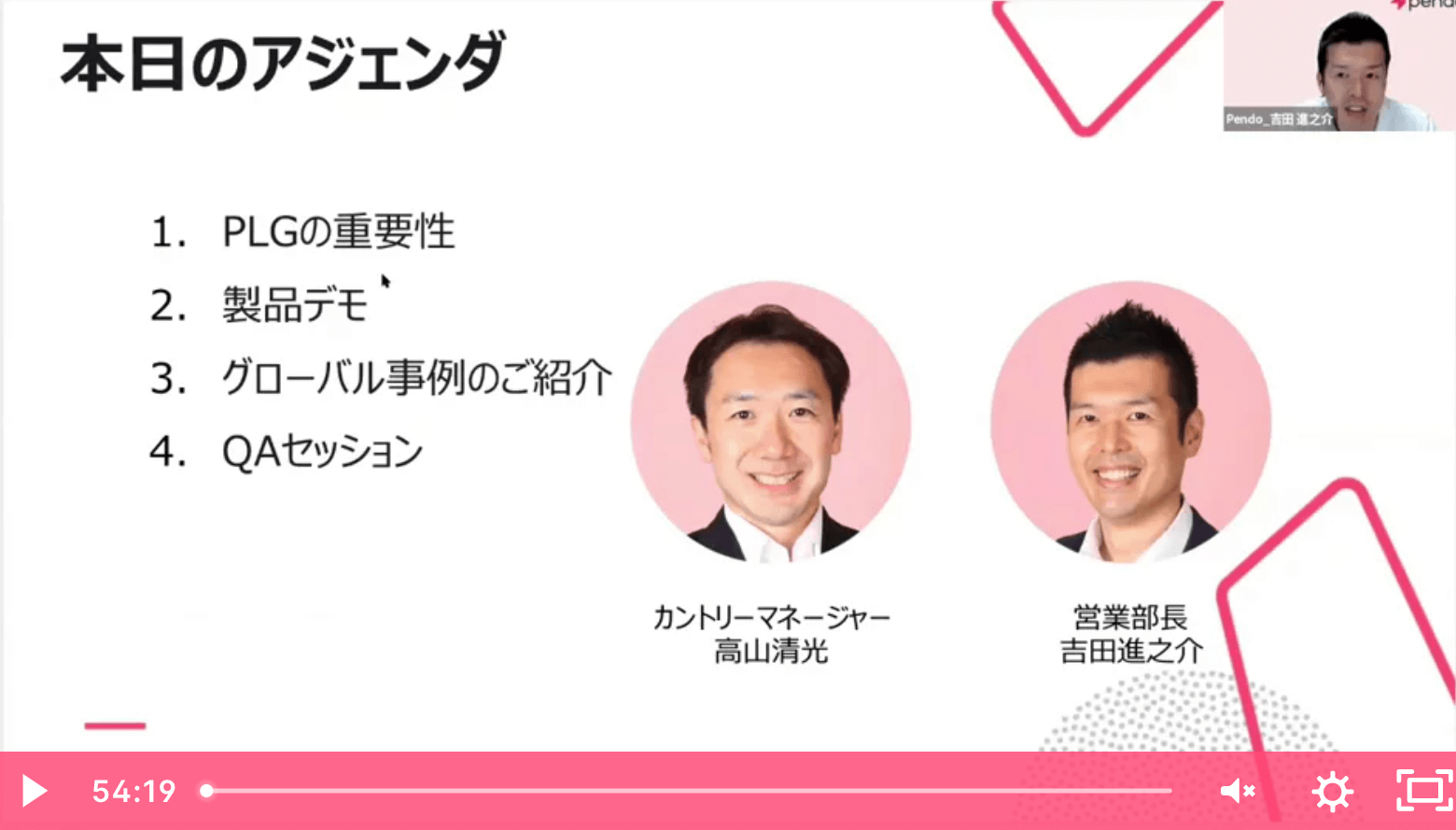 webinar-product-led-growth-japan1